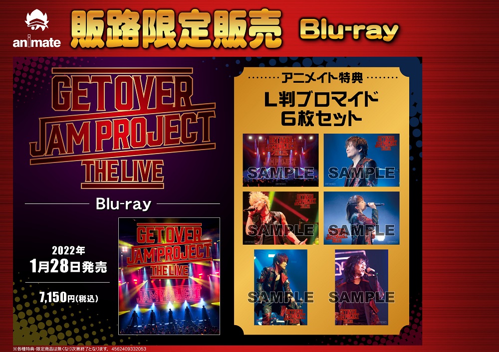 JAM Project LIVE Blu-ray セット｜DVD/ブルーレイ 