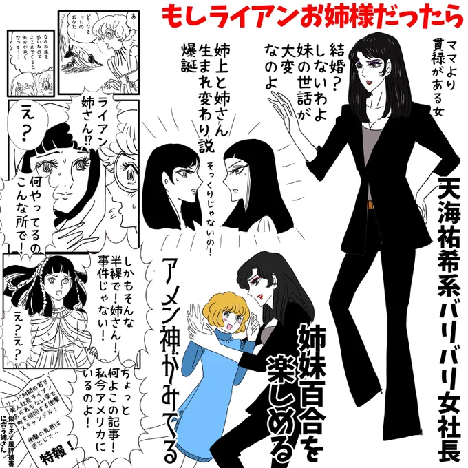 イラリク「もしもライアン兄さんがライアン姉さんだったら?」ありがとうございます

兄さんがメンフィスにクリソツだから姉さんはアイシスにクリソツで場は大混乱なんじゃね 