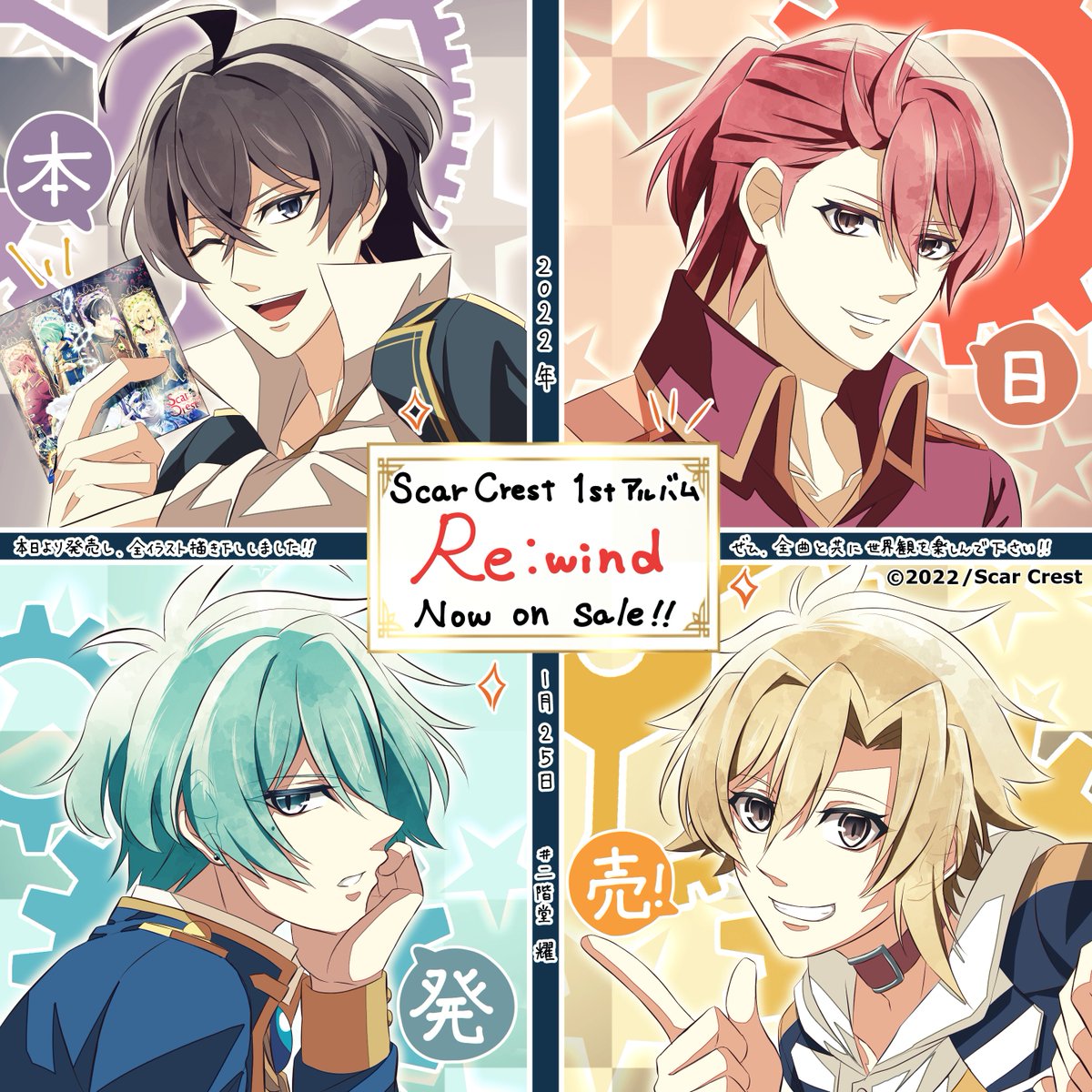 Scar Crest【公式】 (@S_Crest_) / Posts / X