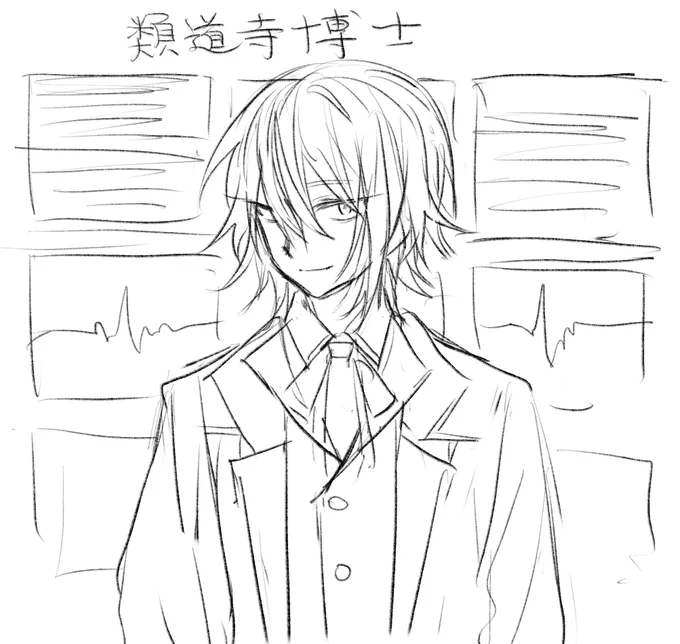 はかせ〜 