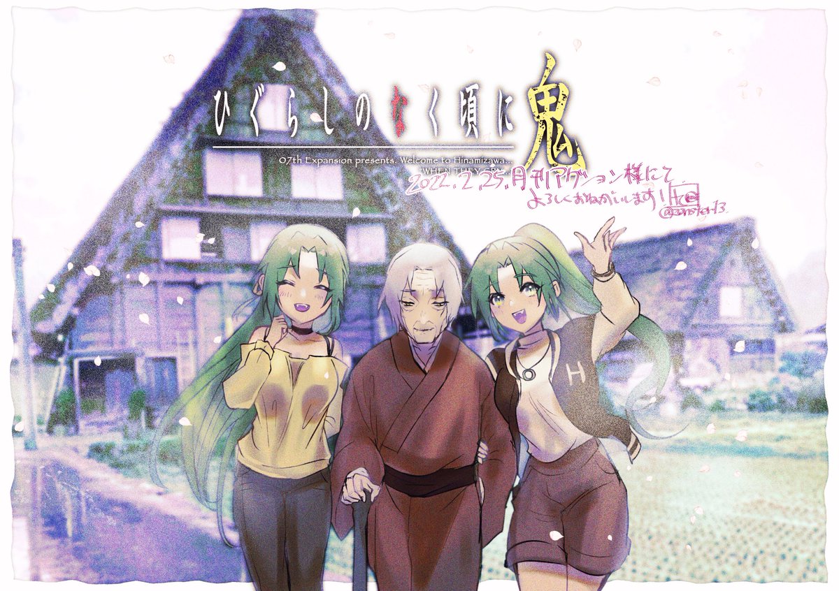 sonozaki mion multiple girls 2girls siblings sisters green hair ponytail kimono  illustration images