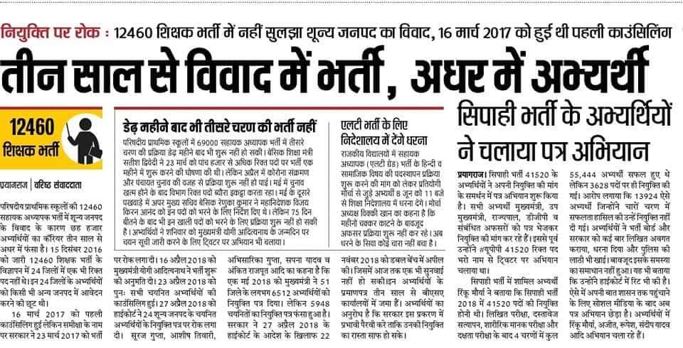 SurajGuptaBJP7's tweet photo. #12460_शिक्षक_भर्ती 
माननीय योगी जी 12460 शिक्षक भर्ती जल्द से जल्द पूरी करवाएं,निवेदन है आपसे किउकी रोजगार के बिना जीवन नीरस हो गया है!😢
#UPCM माननीय @myogiadityanath जी संज्ञान लें...
निवेदन है आपसे 
@AmitShahOffice
@myogiadityanath 
@swatantrabjp 
@BJP4UP @yadavakhilesh https://t.co/1KGCfzBb7b