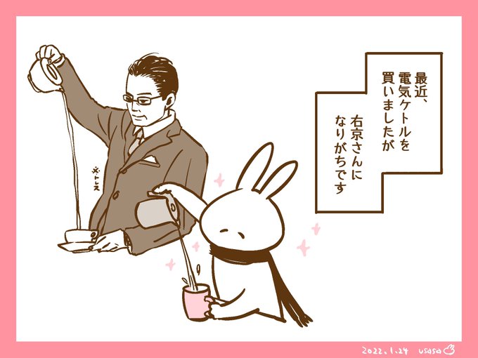 #楽しいんですもの
#エッセイ漫画 