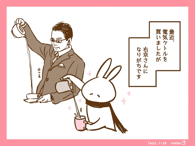 #楽しいんですもの
#エッセイ漫画 