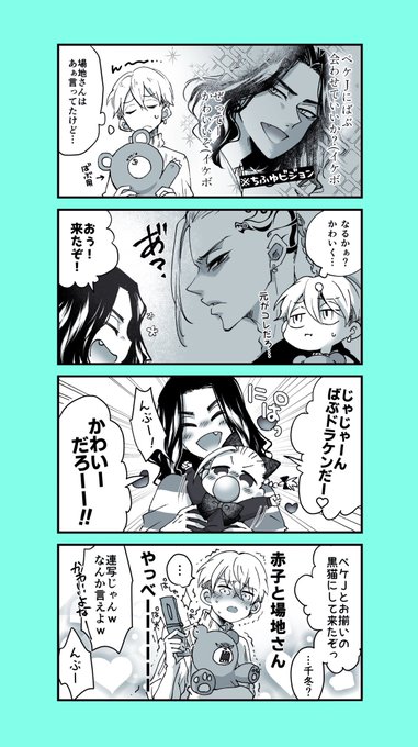 ばぶけんとちふゆ🐈‍⬛(とばじ) 