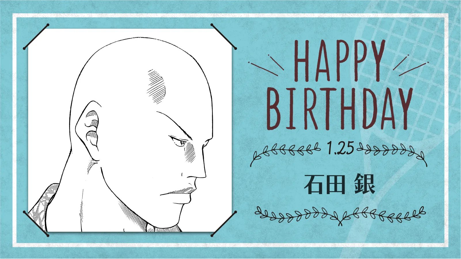 新テニスの王子様 公式 本日 1月25日は 四天宝寺中3年生 石田銀 の誕生日です 屈強な肉体から繰り出す 波動球 で対戦相手を圧倒 超弩級のパワーは 常に己を律し修練に励む努力の賜物なのです テニスの王子様 石田銀誕生祭22 T Co 新テニスの王子様 公式 本日 1月25日は 四天宝寺中3年生 石田銀 の誕生日です 屈強な肉体から繰り出す 波動球 で対戦相手を圧倒 超弩級のパワーは 常に己を律し修練に励む努力の賜物なのです テニスの王子様 石田銀誕生祭22 T Co