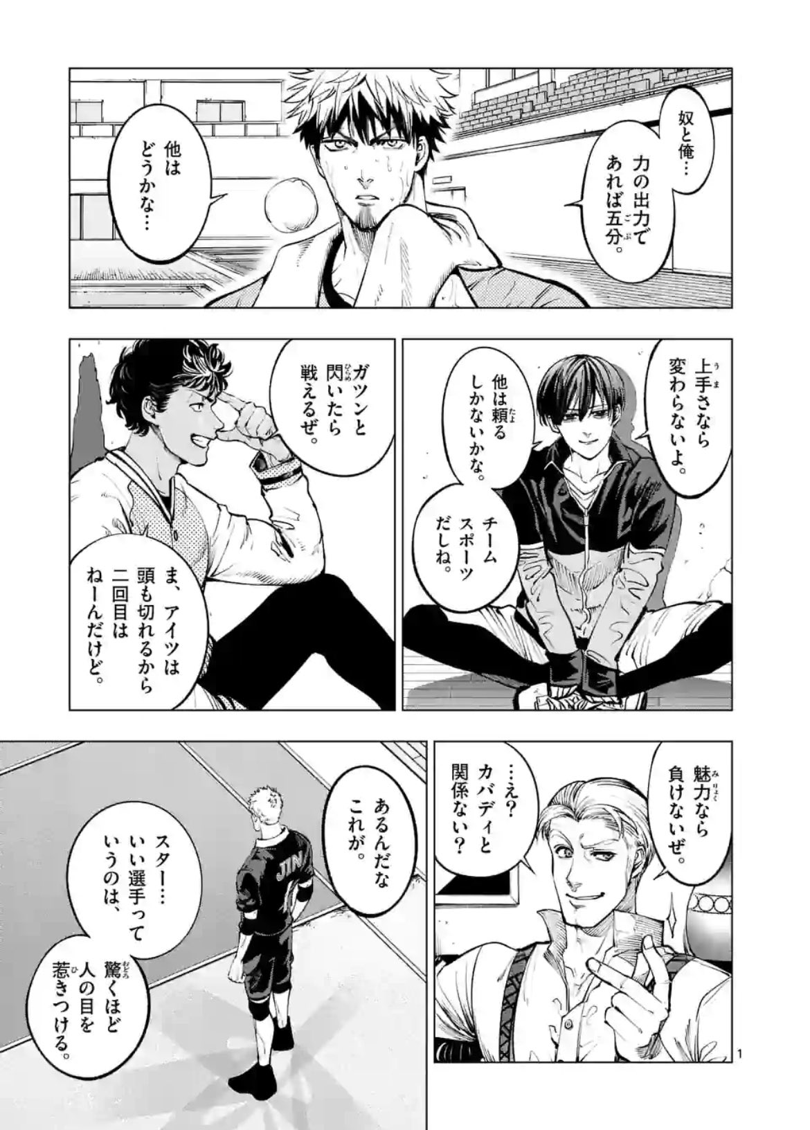 灼熱カバディ × KINGLYMASKコラボトートバッグ<BR>原宿 キング