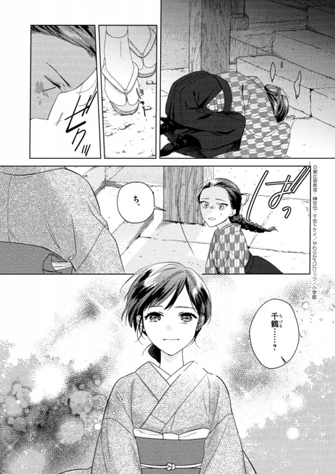 死神の初恋❄第10話更新しました!

ひさとの直接対決!大変気持ちよく描いたシーンがあります!!!!読めばわかる!!!

https://t.co/NDi4ODOSx9 