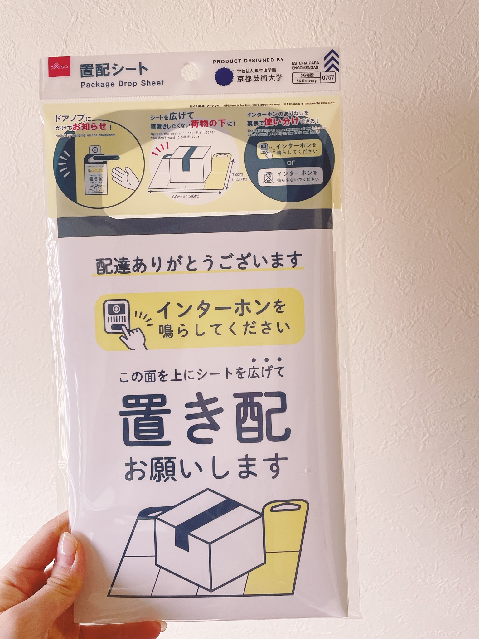 宅配box Twitter Search Twitter