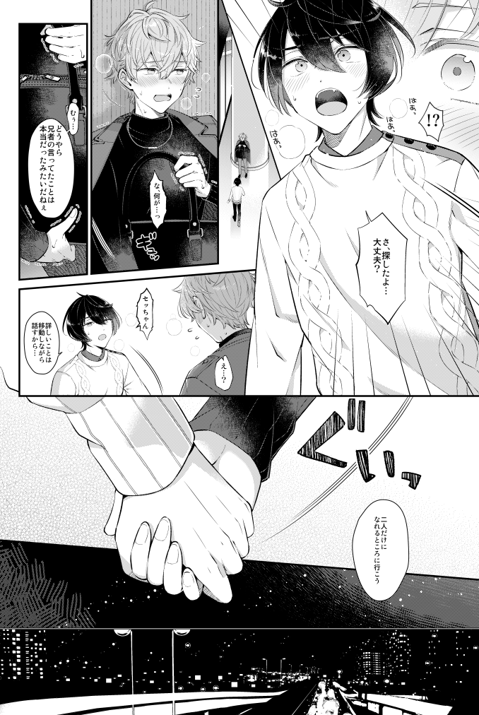 りついず新刊サンプル追加しました📕よろしくお願いします!
泉が催淫効果のあるお香を吸ってしまう話です。(リンク先R18注意)
サンプル→https://t.co/HIowg0CzeS
通販→https://t.co/LEGIL7o3o1
表紙の絵柄と一見同じだけどよく見たらほんの少しだけ違う絵柄のポストカードが付いてきます。 