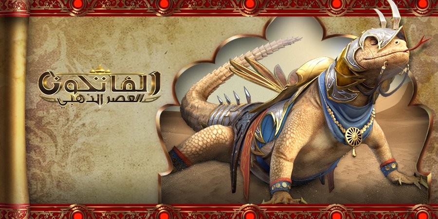 الفاتحون: العصر الذهبي tweet media