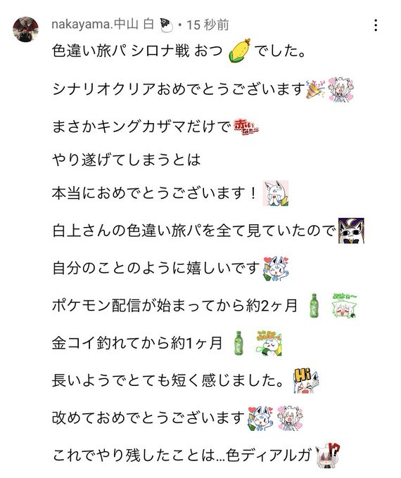 旅パのtwitterイラスト検索結果 古い順