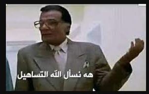 Image attached to the answer about: insha'Allah ya handsa momken 2orayeb neshoufak CEO fe Apple?