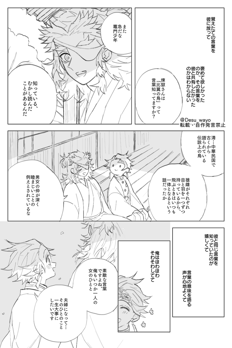 🔥さんに恋する前に自分で将来の(🔥さんに惚れた後の)自分の首絞めちゃう🎴の🔥🎴がすぅ〜〜〜き❣️っていうキタネェらくがき 
いつか本にしたい 予定は未定

※煉炭/杏炭
※生存if 