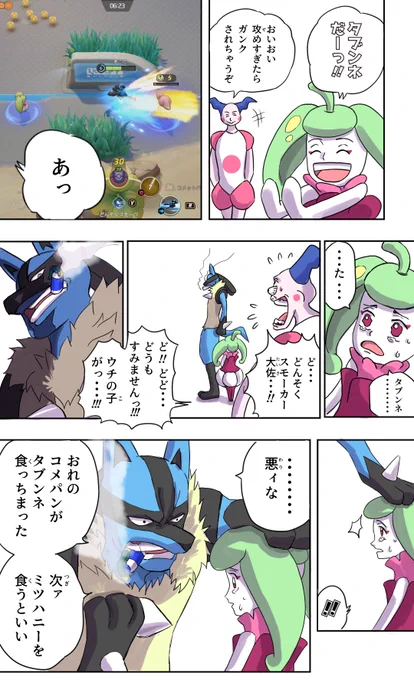 #ポケモンユナイト 