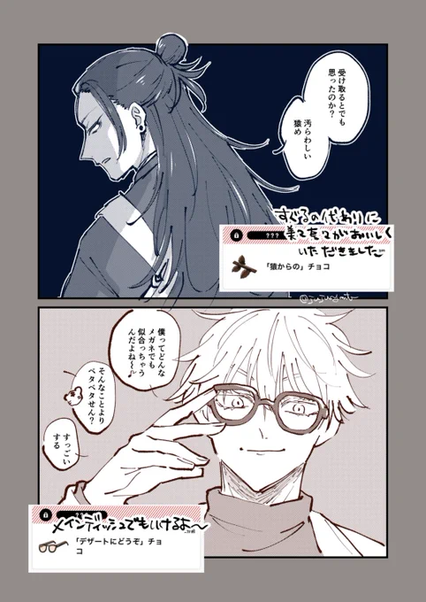 🍫ありがとうございます🙏💕 