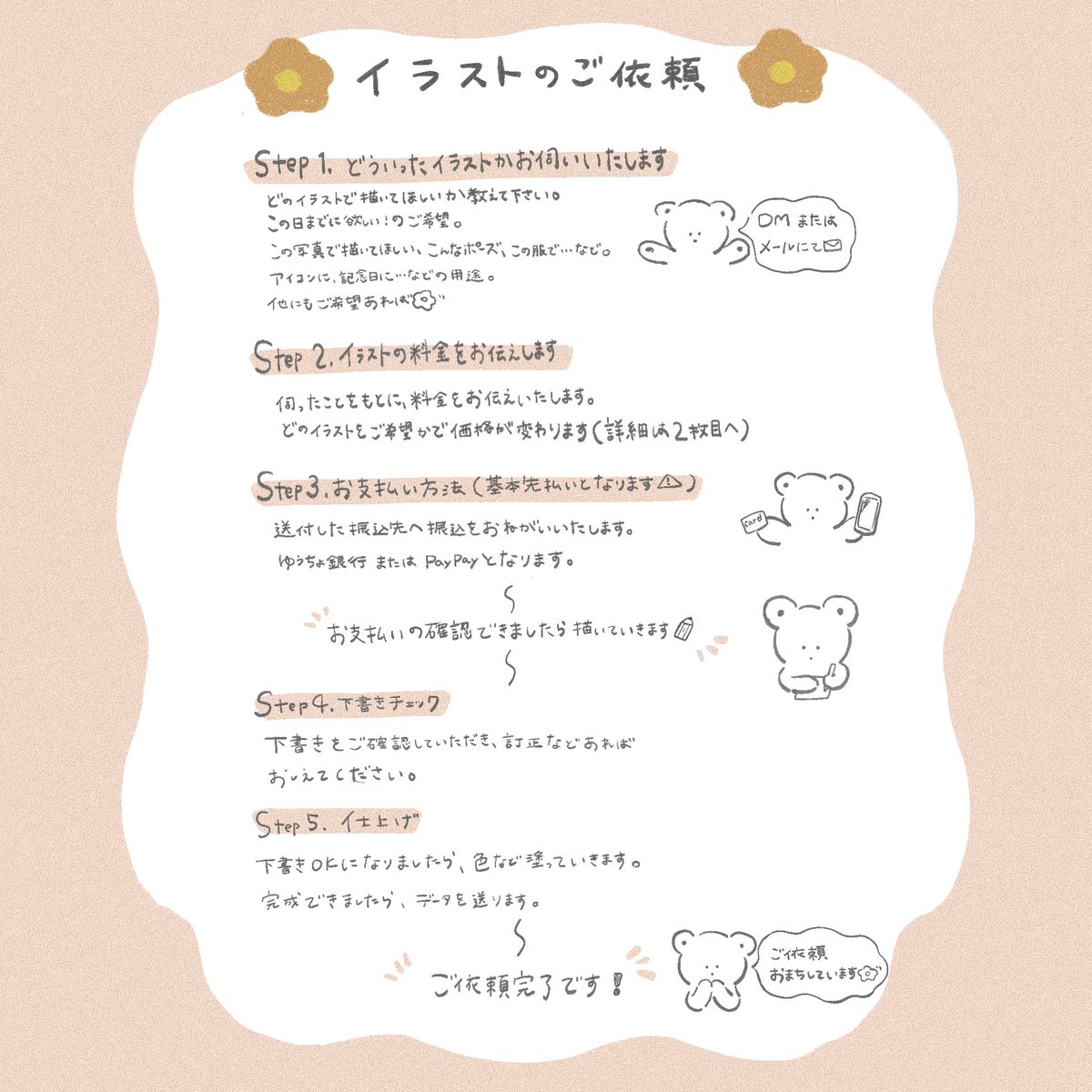 toroko_a's tweet photo. イラストのオーダーについてまとめたものを作りました🌼
不明点などありましたら、お気軽にご相談ください🙇‍♀️
個人様、企業様、事業者様　ご依頼の際はDMへお願いいたします☺️

心を込めてお描きいたします🌷

#絵描きさんと繋がりたい
#フォロワー1000以下の一次創作作家発掘フェス https://t.co/z9VtakauSl