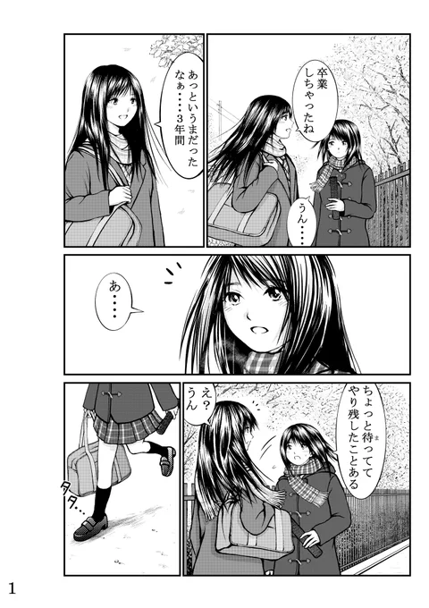 新しい漫画を描きました。
もしよかったら読んでください。

タイトル:もののけグッバイデイズ

全4ページです。 
