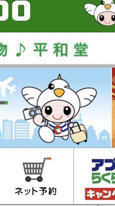 平和堂のtwitterイラスト検索結果