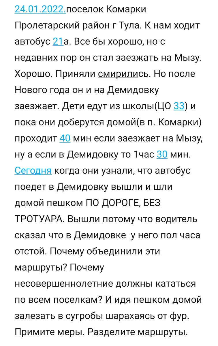natalyatyla's tweet photo. @cityadmtula https://t.co/z2G66HYcXB