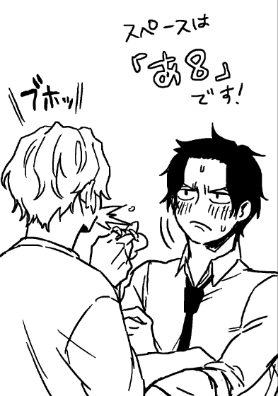 1/29のエーサボwebオンリーで短い漫画展示予定です〜今描いてる!!!😊🤟
#もゆふたエーサボ 
