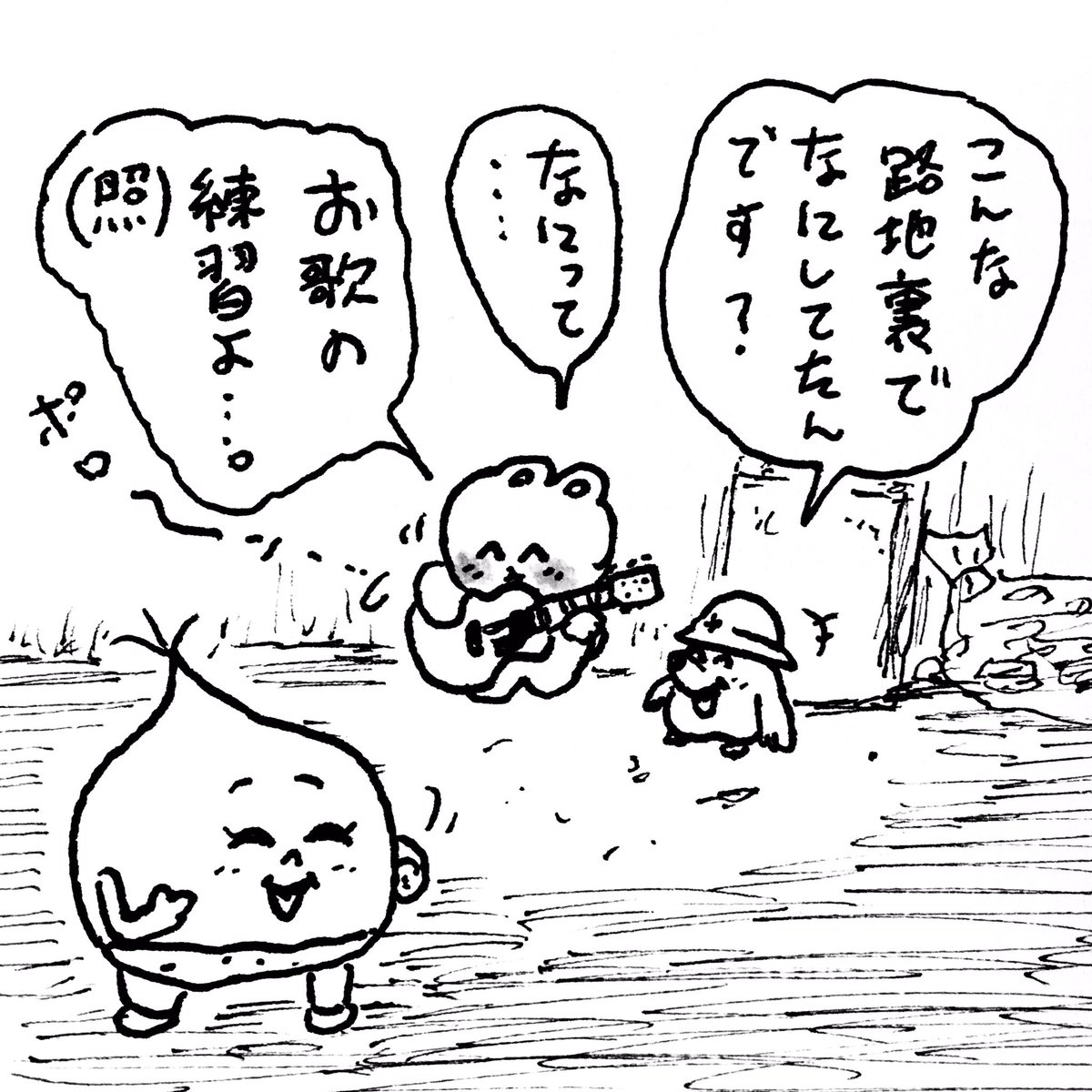 栗、ひと安心 の巻 