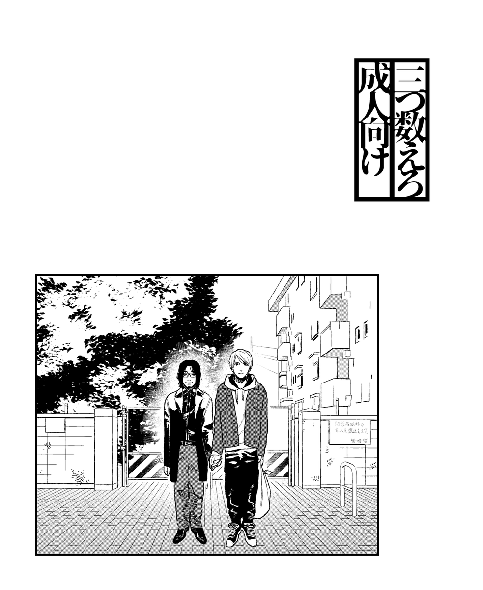 エア表紙描いたら満足した～完～ 