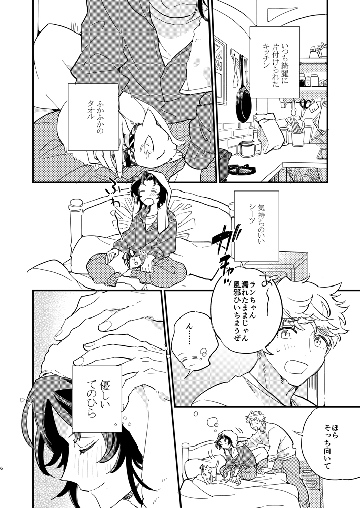 サンプル②(R18部分はpixivを参考にしてください 