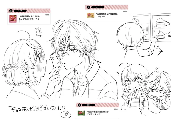 チョコありがとうございます～～! 