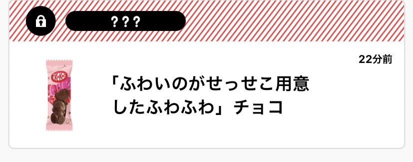 他にもかわいいチョコありがとうございます😭 