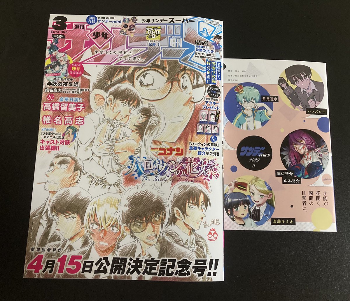 本日発売のサンデーSに
『僕が死ぬだけの百物語』
二十六夜、小銭拾い 
が載ってます。
どうぞよろしくお願いします🙇‍♂️! 
