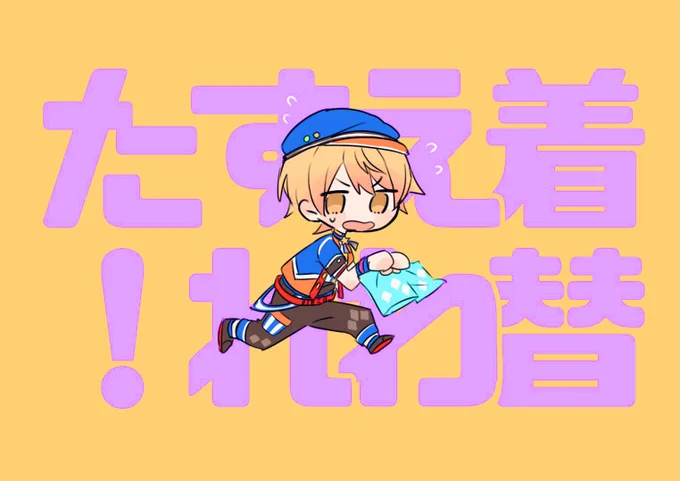 にっこり^^調査隊

#prsk_FA 