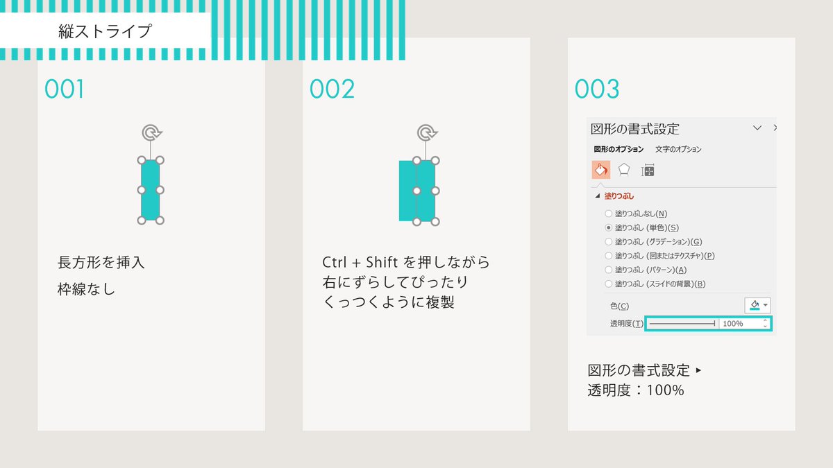 nesscoplasm's tweet photo. PowerPointで、シームレスなストライプ文字
斜めストライプはちょっと手間が掛かるので後日スレッドに

#PowerPoint https://t.co/bNhtJDjcCk