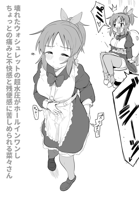 > トイレのウォシュレットが壊れるnnさん  https://t.co/G3LaOeaE2T 