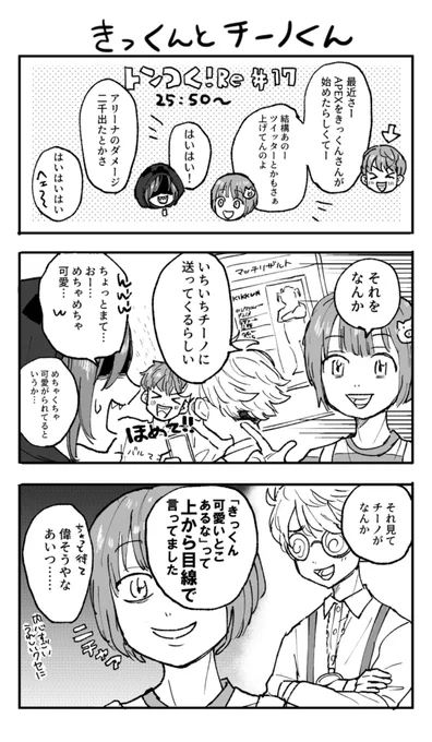 😆とcnのお調子乗りコンビ好きなんだ 