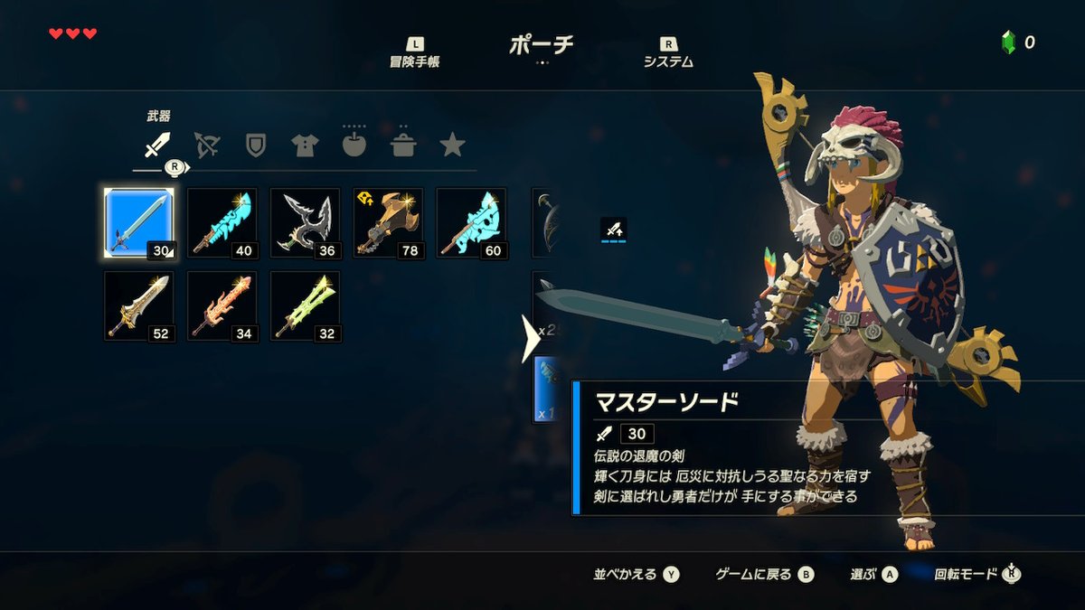 絶対に死んではいけない勇者の冒険 光の弓矢持ち越しの軌跡 Min T ミント