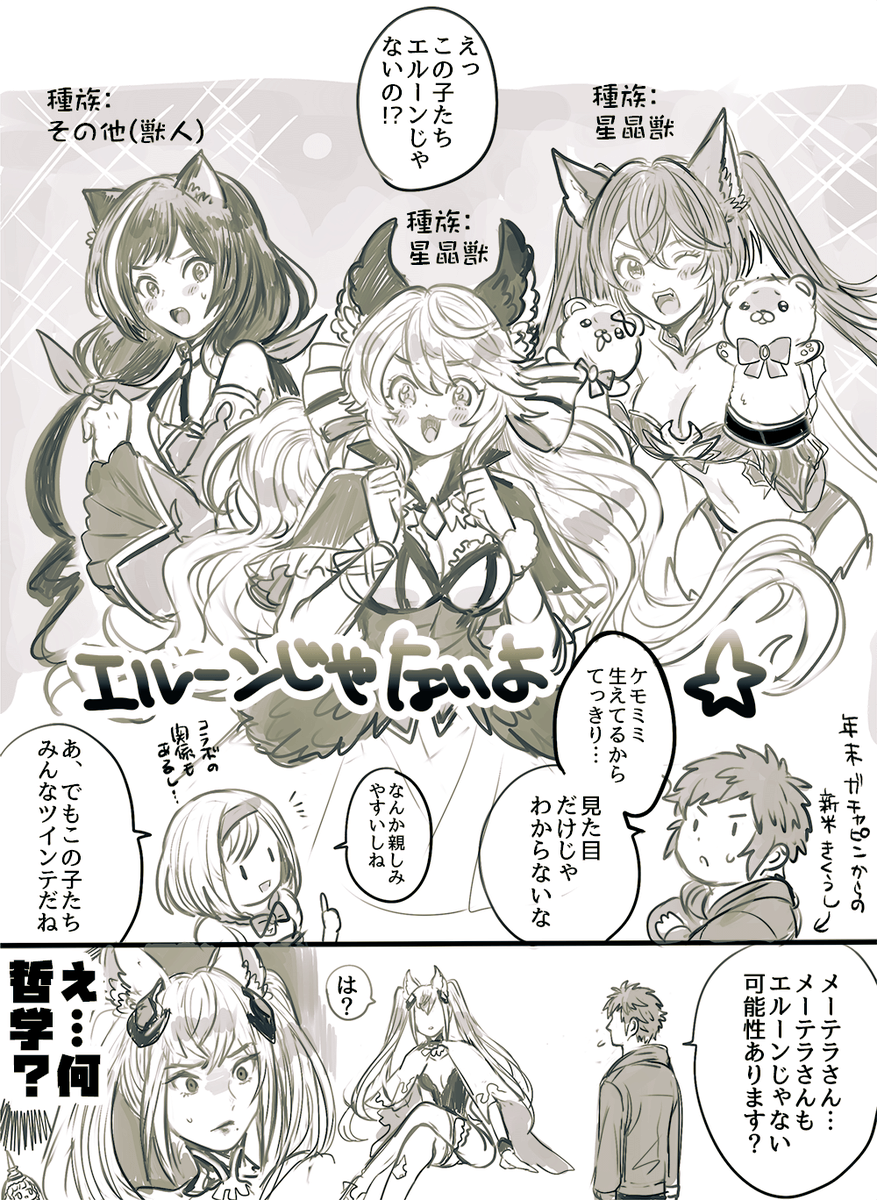 職場の新米きくうしのふとした疑問が面白かったので 