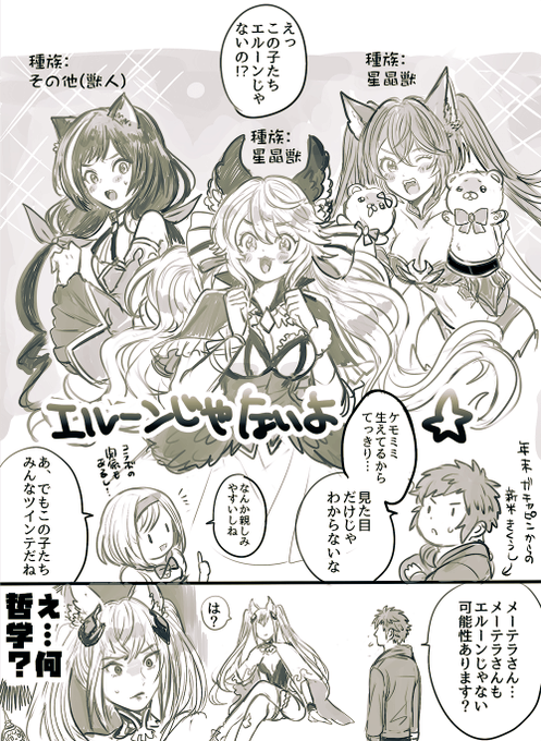 職場の新米きくうしのふとした疑問が面白かったので 