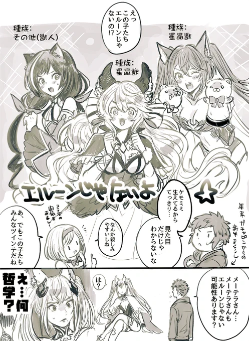 職場の新米きくうしのふとした疑問が面白かったので 
