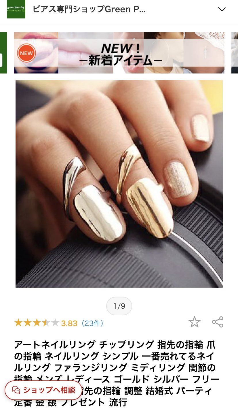 Kedakaiネイル Al Twitter サイズ測らなくていいネイルチップ購入してくれた方がサイズ合わないネイルチップをネイルリングに貼りつけて使っていて天才だった これがあれば全部のネイルチップ使えちゃうしめっちゃオシャレだった 楽天で770円で売ってるしネイル Kedakaiネイル Al Twitter サイズ測らなくていいネイルチップ購入してくれた方がサイズ合わないネイルチップをネイルリングに貼りつけて使っていて天才だった これがあれば全部のネイルチップ使えちゃうしめっちゃオシャレだった 楽天で770円で売ってるしネイル