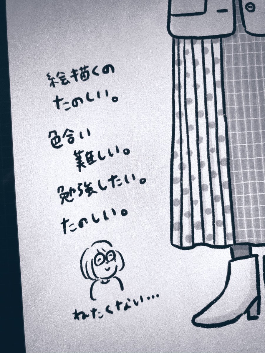 今日も夜が楽しいね。
お友達に送る絵描いてる。
もっと勉強して色々出来るようになりたいし、うまくなりたいな。ならねば。 