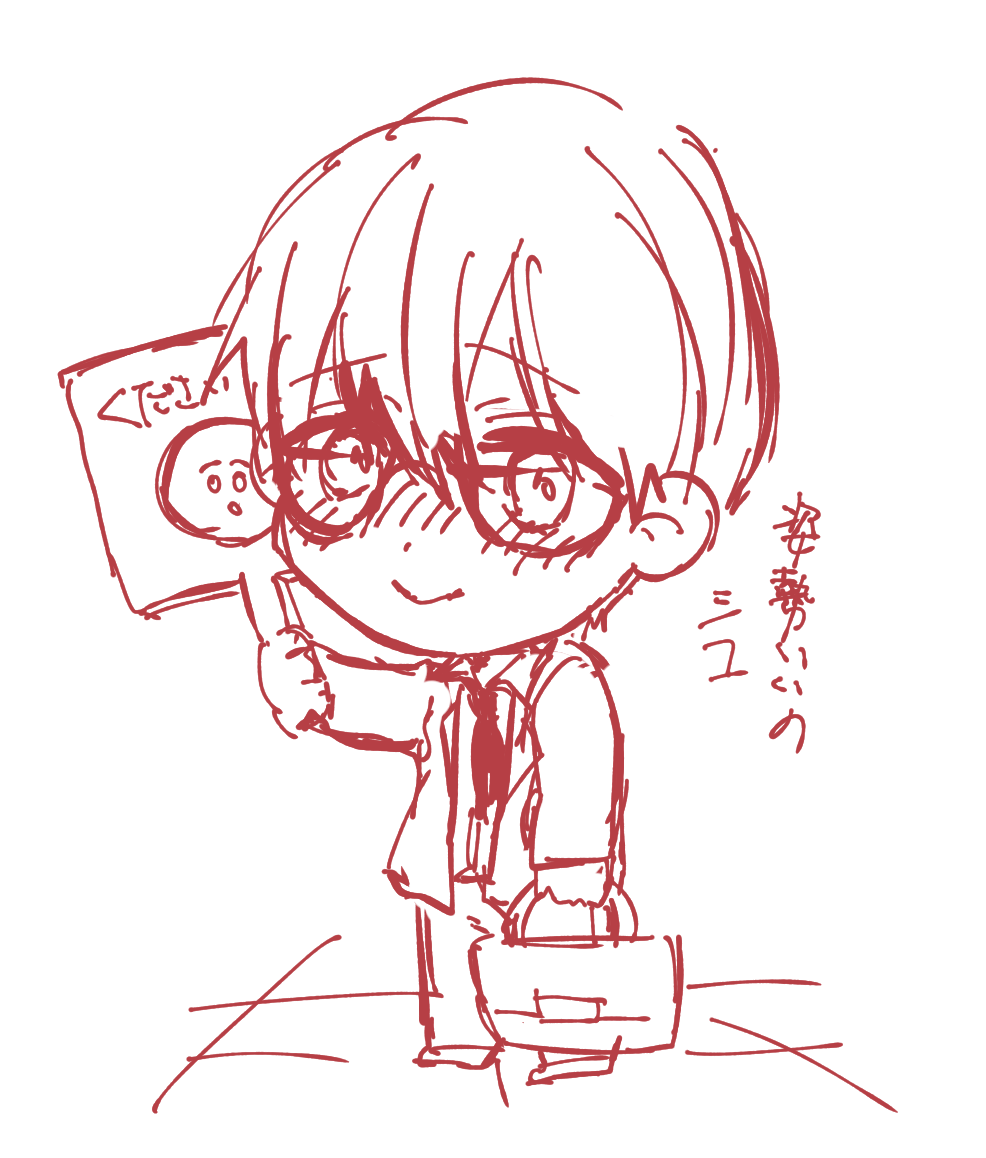 ポストリーマン昔描いてた。
恥ずかしい奴… 