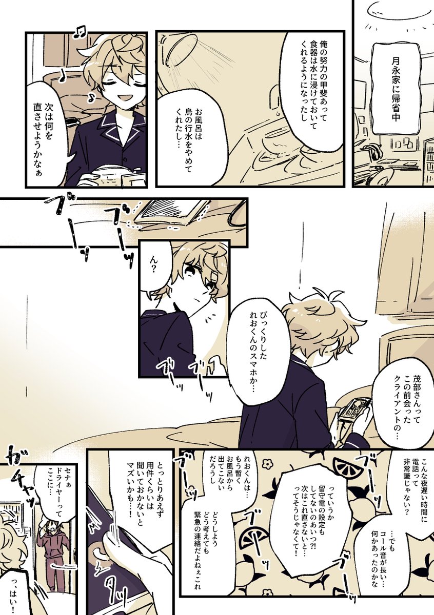レオいず🦁🐱 