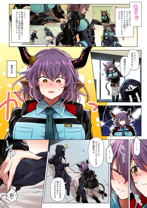 〔Skeb/R-18〕距離感バグのシデロカが頑張ってエッチしてくれる話🐃💥 (続きはリンク先)リクエストありがとうございました!! https://t.co/JdFbuyDmhu 【FANBOX→ https://t.co/0xJZFmaeXt 】 