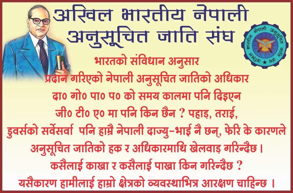 reemeshmothay's tweet photo. as the saying goes "Justice delayed is Justice denied" #ainsca #jaibhim @MamataOfficial @RajuBistaBJP @PIB_India @NeerajZimba @abhishekaitc @NCSC_GoI https://t.co/5nHk1ExPVa