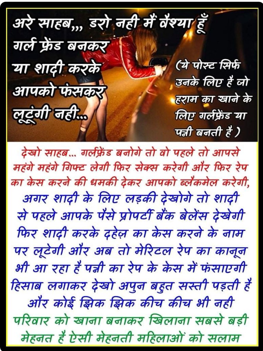 This post is only for those Women!
Who want to be a Girlfriend or Knife
Only For the Sake of Money and #legalExtorsion 

#MarriageStrike is the only way to Protect Old Parants/Himself from False Cases, Depression & #legalterrorism

Prostitute are Much better than cruel knife