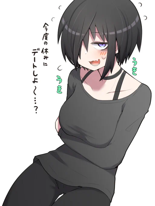 同性の友達を遊びに誘うときにおどけたりする長沼さん 