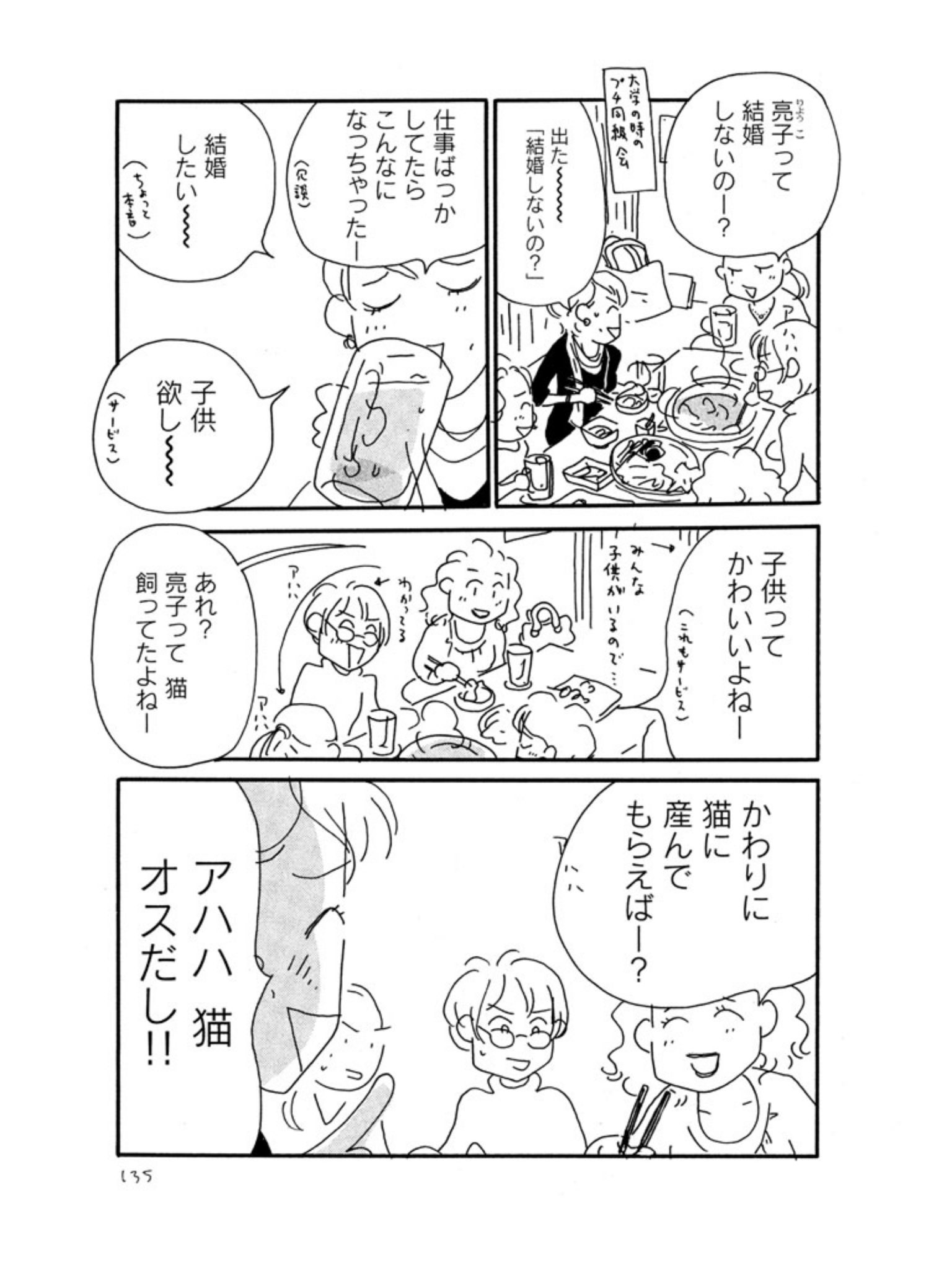 かじめ焼き コミックdaysで無料解放されてるおいピータンをコツコツ読んでるんだけど 伊藤理佐先生はこういう表現が本当に上手ね 美味しくない焼き鳥が食べたい気持ち わかるわー T Co 3io8iu5hgm Twitter