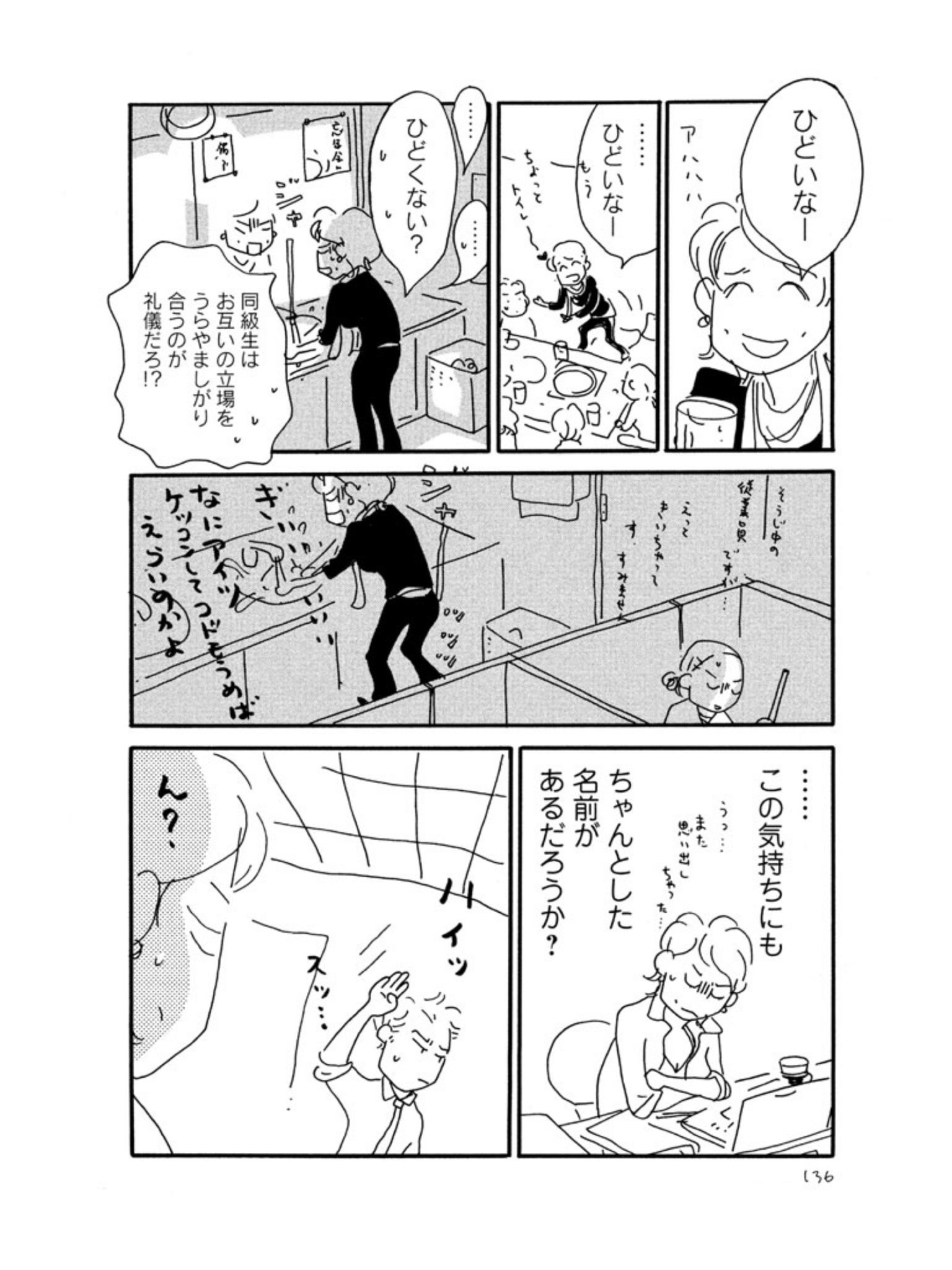 かじめ焼き コミックdaysで無料解放されてるおいピータンをコツコツ読んでるんだけど 伊藤理佐先生はこういう表現が本当に上手ね 美味しくない焼き鳥が食べたい気持ち わかるわー T Co 3io8iu5hgm Twitter