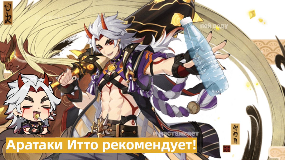 Раз заикнулся про ужин, то и про водный баланс напомнить тоже стоит! Ты думаешь, чего это я так вымахал?? А вот ел хорошо и воду пил, ха-ха! 

Поэтому ты тоже не забывай. 😏✨